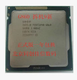 英特尔 LGA1155 二代 G860 散片 CPU 一年包换 正式版 现货出售