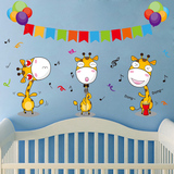 儿童房卡通卧室墙贴动物音乐彩带气球贴纸贴画幼儿园装饰小鹿狂欢