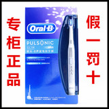 专柜正品博朗电动牙刷 OralB/欧乐B声波成人儿童通用电动牙刷 S15