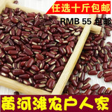 赤小豆农家自产新货有机纯天然五谷杂粮粗粮红小豆非红豆赤豆500g