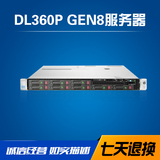 HP DL360P Gen8 v2服务器 E5-2670CPU/FCLGA2011 配置可以定制