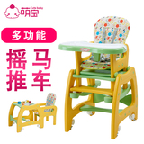 萌宝 多功能儿童餐椅 塑料 宝宝座椅婴儿餐桌喂饭凳喂饭助手