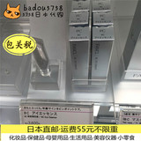 日本代购直邮FANCL无添加胶原BC紧致提拉修护保湿滋润眼霜8g