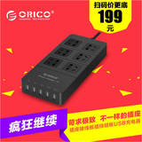 特价ORICO HPC-6A5U 电源插座USB智能手机充电插排接线板防雷排插
