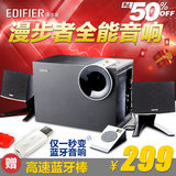 Edifier/漫步者 R201PF多媒体电脑音箱FM插卡U盘木质重低音炮音响
