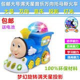 电动托马斯小火车头玩具车大号灯光音乐汽车赛车儿童玩具万向车