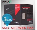 AMD A10 7890K R7核显 FM2+接口 盒装CPU处理器