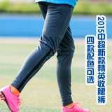 中超足球训练裤收腿裤男弹性紧身裤运动长裤精英训练跑步裤子