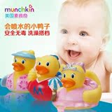 美国Munchkin麦肯齐婴儿戏水喷水小鸭子进口儿童宝宝洗澡玩具3只