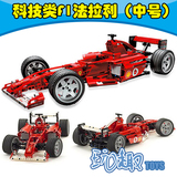 科技类得高3334法拉利F1方程式 赛车跑车汽车 益智拼装积木玩具
