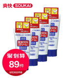 日本直邮资生堂尿素10%护手霜（蓝色）60g*4