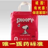 包邮美国Snoopy史努比/纸尿裤尿不湿超薄特柔S70/M64/L54/XL44