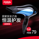Riwa/雷瓦RC-370A大功率吹风机专业静音负离子电吹风冷暖吹风筒