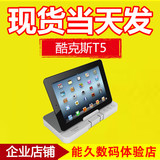 Coox/酷克斯 T5苹果音响iphone/6/5S手机底座ipad平板蓝牙小音箱