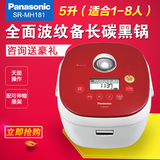 Panasonic/松下 SR-MH181-R 电饭煲5L升容量预约不粘内锅天面设计