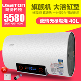 USATON/阿诗丹顿 DSZF-BY15-40D电热水器浴缸型官方正品洗澡40升L