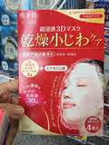 新品 日本kracie肌美精紧致弹力3D面膜 对抗干燥肌 去细纹 4片 红