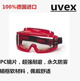 正品德国优唯斯/UVEX消防安全眼镜眼罩防烟防火护目镜