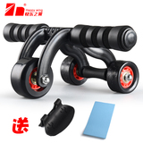 健腹轮 腹肌轮健身器材家用练腹肌三轮健身器健身轮运动滚轮巨轮