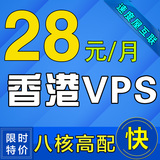 香港VPS  独立IP免备案云服务器租用月付8核1G超国内云主机空间