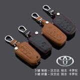 丰田汉兰达卡罗拉锐志钥匙包 专车专用真皮汽车钥匙包锁匙遥控套