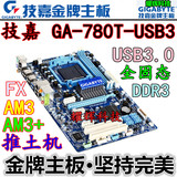 技嘉GA-780T-USB3 780主板支持AM3+ 推土机CPU 全固态替870 770T