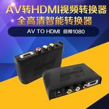 VGA AV SDI 转HDMI全高清智能转换器 集成转换器