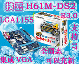 天天低价 Gigabyte/技嘉 H61M-DS2二手主板 集成VGA 有H61 B75