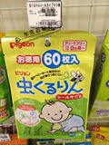 日本直邮原装 贝亲天然精油 驱蚊贴/防蚊贴 60枚 新生儿可用