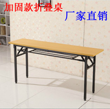 简易折叠会议桌员工培训桌长条桌办公桌条形桌长桌子板式电脑桌椅