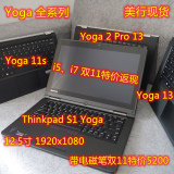 美行Lenovo/联想 Thinkpad S1 Yoga Yoga 2 Pro13 11S 美国代购