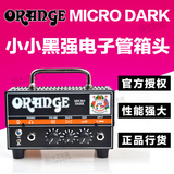 正品Orange橘子电吉他分体音箱箱头电子管小小黑强 Micro Dark