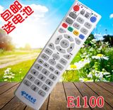 E1100 E2100 E5100 8100电信联通创维高清网络电视机顶盒遥控器板