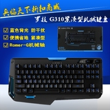 正品包邮 罗技G310 有线电竞游戏无冲背光机械键盘 欧姆龙轴87键
