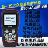 5054A一汽上海大众奥迪斯柯达专用工具汽车电脑故障诊断仪器