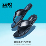 Zero零度男拖鞋 2016夏季新款时尚沙滩鞋舒适人字拖男士凉拖鞋子