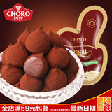 巧罗CHORO 魔力速融 松露形原味黑巧克力42g点赞手轻手工纯可可脂