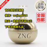 [转卖]正品ZNG小金瓶瘦脸按摩面霜  每盒送十贴提拉面膜