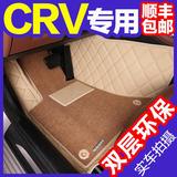 东风本田CRV脚垫 2016/15/13/12/08款CRV全包围丝圈汽车脚垫专用
