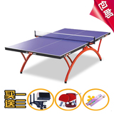 正品特价红双喜T2828小彩虹 比赛乒乓球台健身体育器材 全国包邮