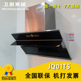 方太CXW-200-JQ01TS/JQ03TS/JQ08TS/JQ06T 风魔方侧吸式抽油烟机