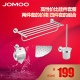 JOMOO九牧太空铝浴室挂件四件套浴巾架马桶刷置物架纸巾架939425