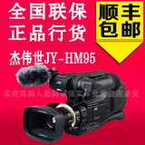 JVC/杰伟世JY-HM95 jvc摄像机 高清 肩扛婚庆专业摄像机 全国联保