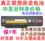 原装联想 ThinkPad X230 X230i X220i X220s 笔记本电脑电池 6芯