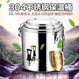 宇太 304不锈钢保温桶商用保温桶饭桶奶茶桶水桶汤桶茶水桶单龙头