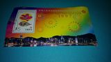香港邮票 1997香港特别行政区成立纪念小型张 盖销上品