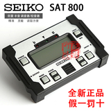 SEIKO精工 SAT-800 吉他调音器 小提琴古筝 钢琴 管乐校音器