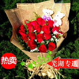 七夕情人节特价款芜湖鲜花店同城送花红玫瑰教师节生日母亲圣诞节