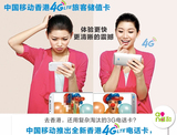 香港上网卡电话卡 香港移动4G卡78面值 4天无限流量 送三合一卡套