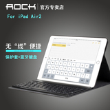 ROCK 苹果ipad air2保护壳 ipadair2键盘皮套 ipad6无线蓝牙键盘